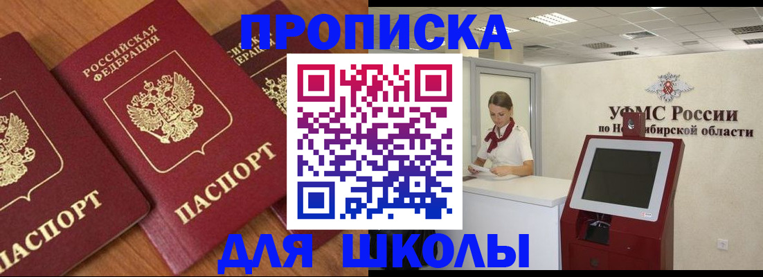 прописка поиск в Кореновске