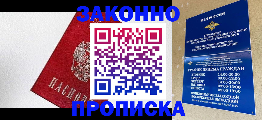 регистрация для дет. сада в Кореновске