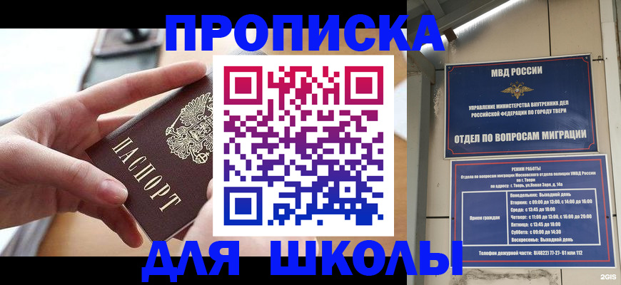 временная прописка в Кореновске